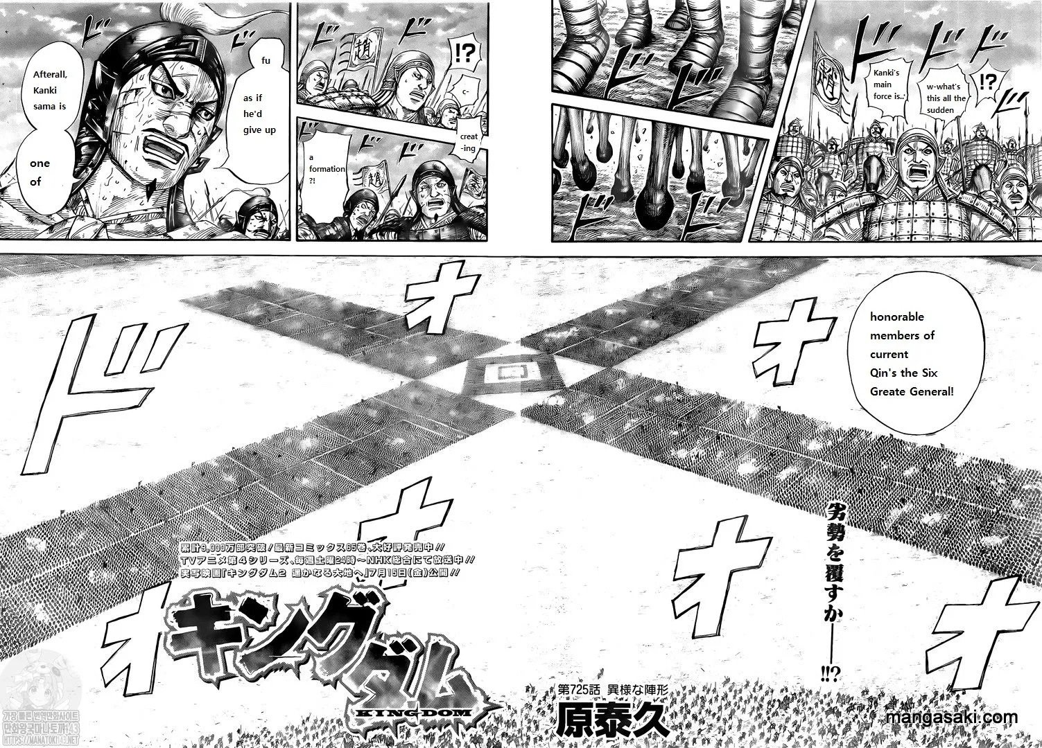 Kingdom Zinmanga X Chapter 725 Page 2