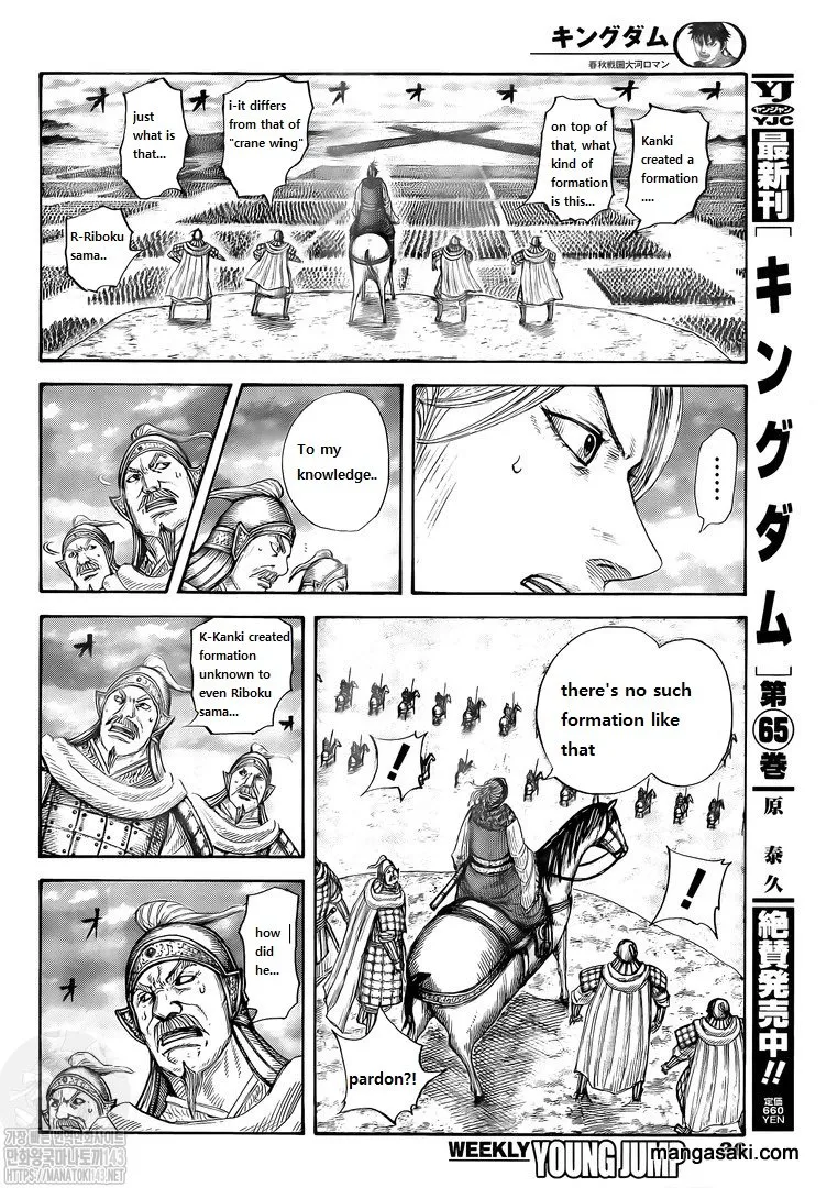 Kingdom Zinmanga X Chapter 725 Page 5
