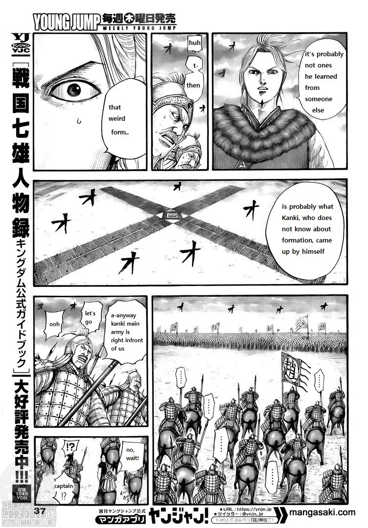Kingdom Zinmanga X Chapter 725 Page 6