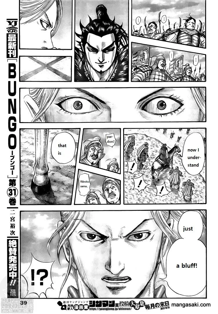 Kingdom Zinmanga X Chapter 725 Page 8