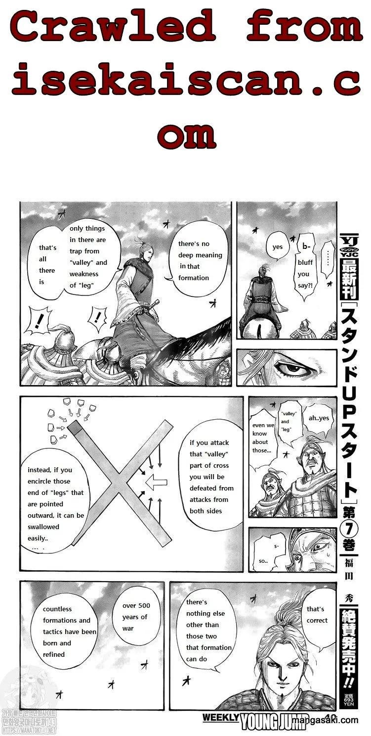 Kingdom Zinmanga X Chapter 725 Page 9