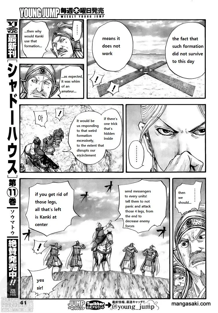 Kingdom Zinmanga X Chapter 725 Page 10