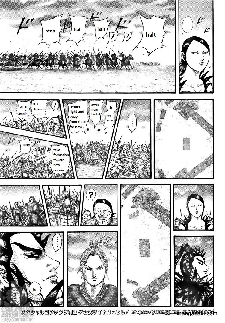 Kingdom Zinmanga X Chapter 725 Page 14