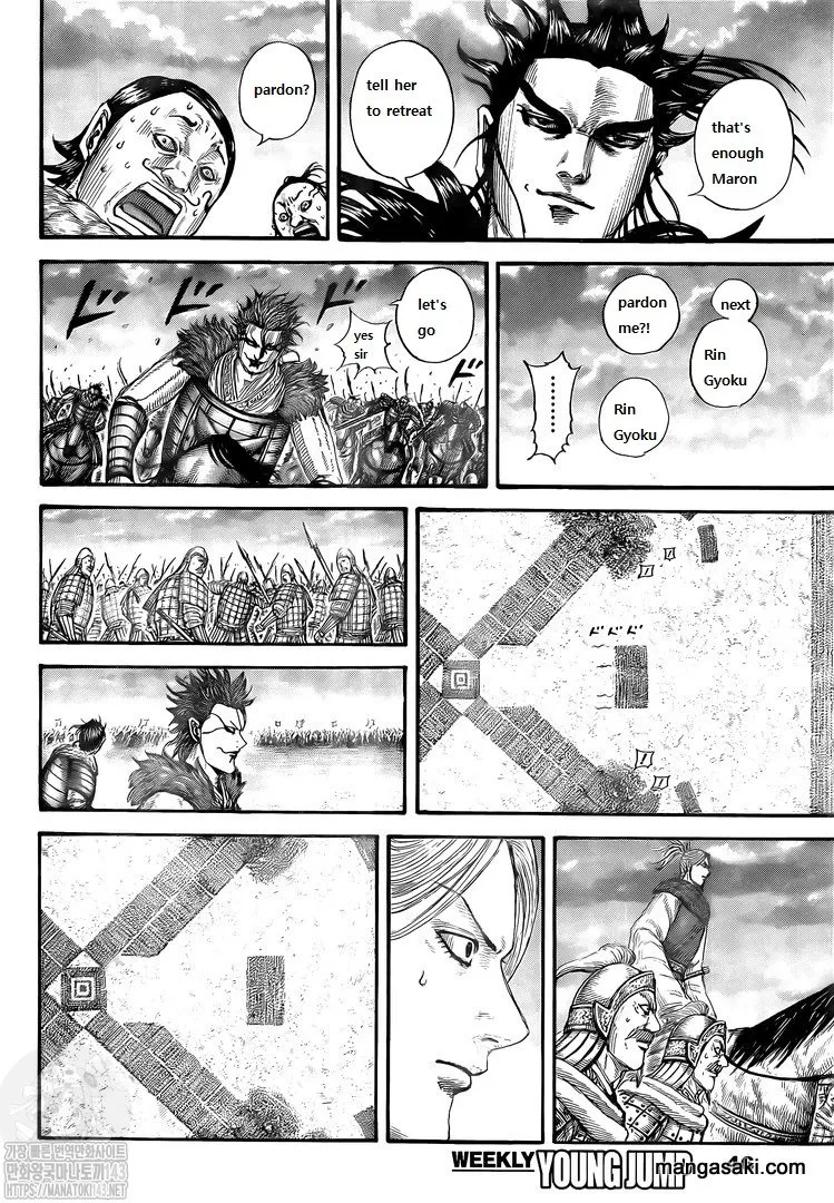Kingdom Zinmanga X Chapter 725 Page 15