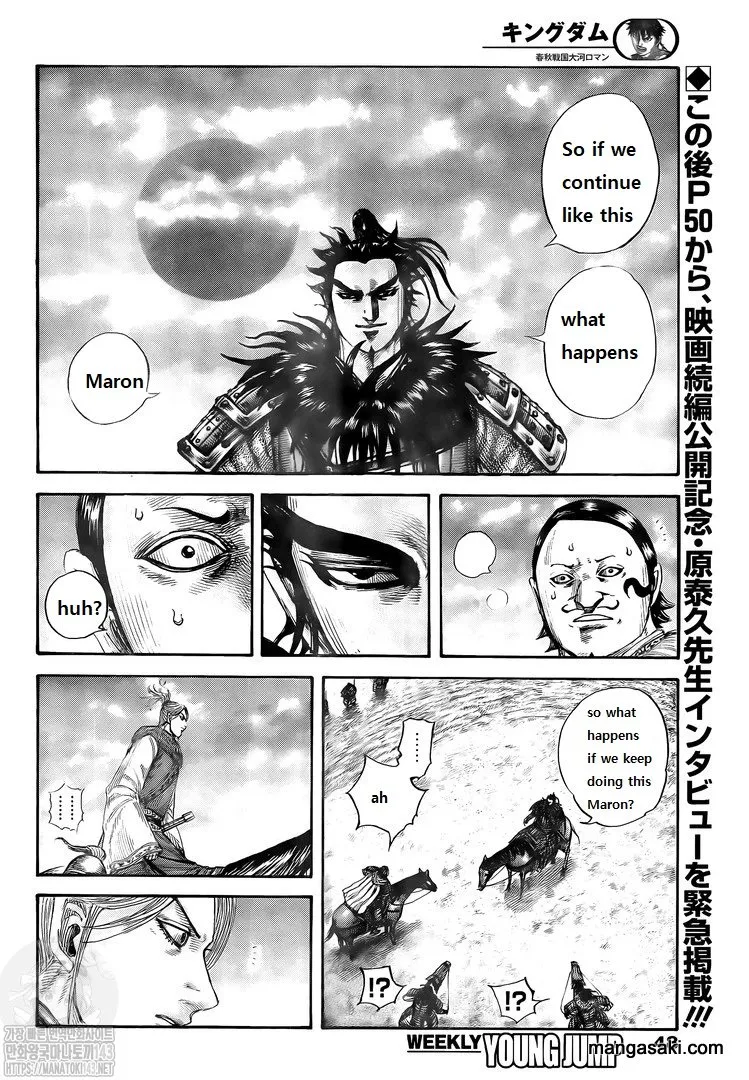 Kingdom Zinmanga X Chapter 725 Page 17