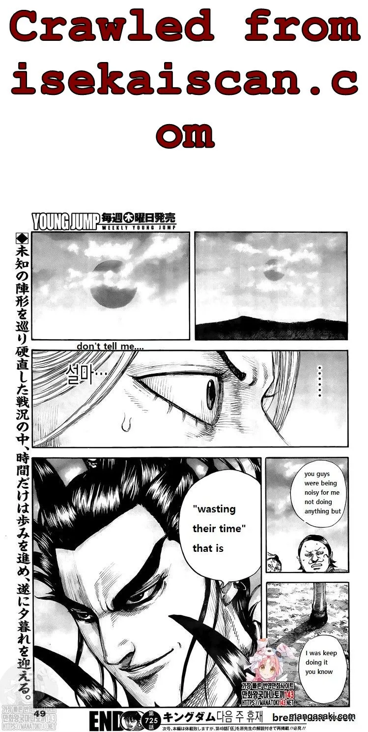 Kingdom Zinmanga X Chapter 725 Page 18