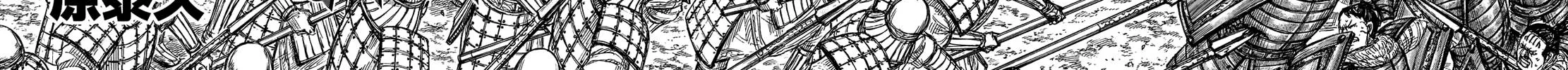 Kingdom Zinmanga X Chapter 718 Page 7