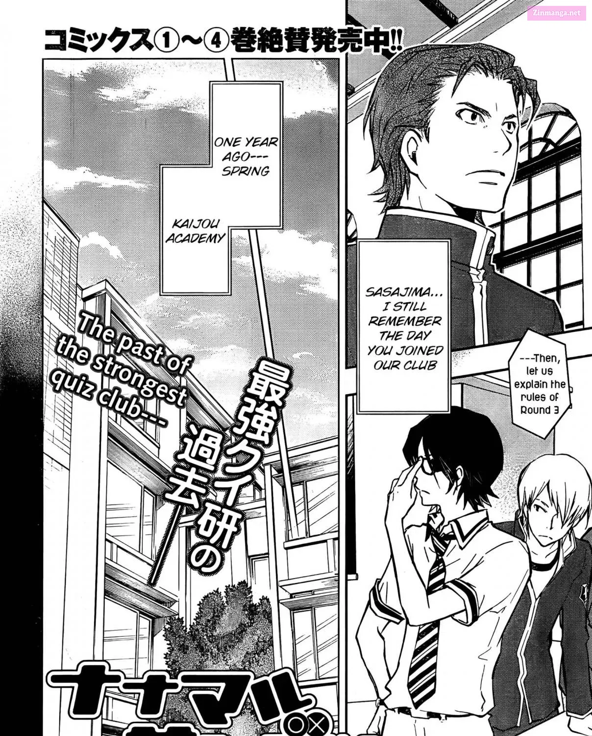 7◯3⨉ Zinmanga X Chapter 23 Page 3