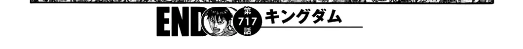 Kingdom Zinmanga X Chapter 717 Page 39