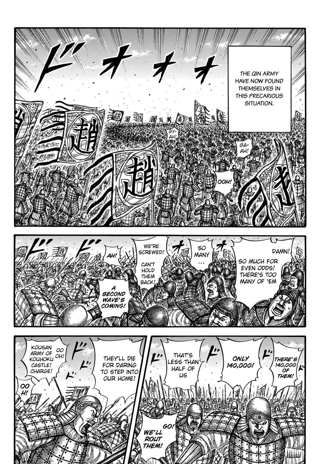 Kingdom Zinmanga X Chapter 716 Page 12