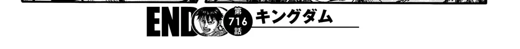 Kingdom Zinmanga X Chapter 716 Page 37