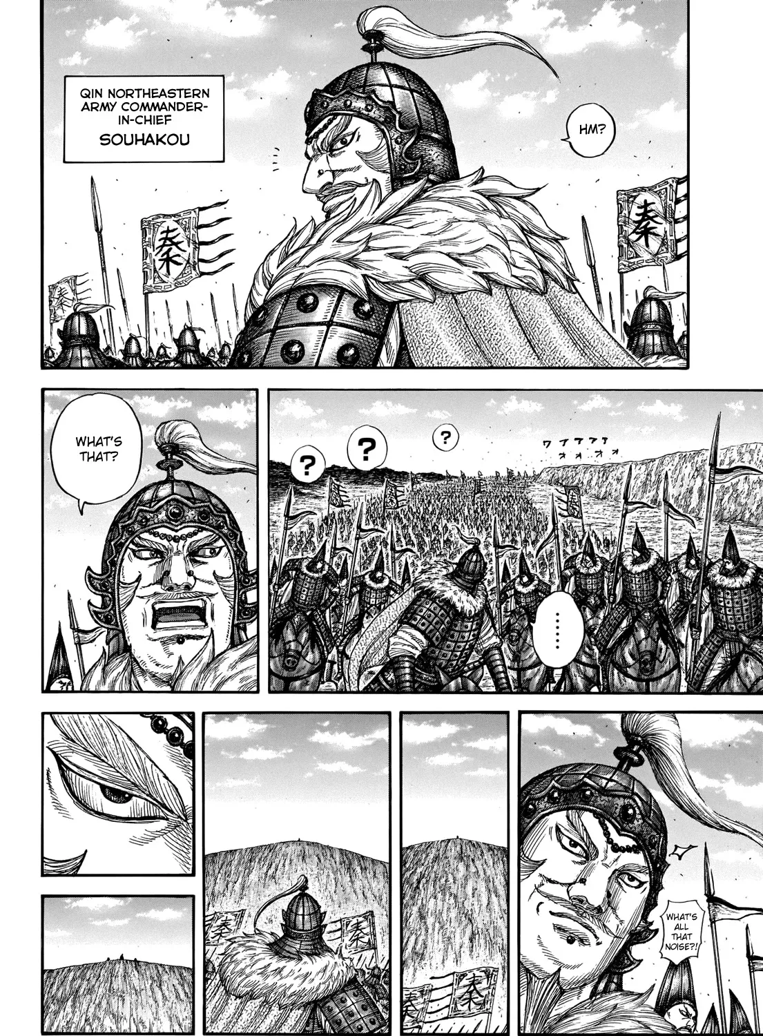 Kingdom Zinmanga X Chapter 710 Page 12