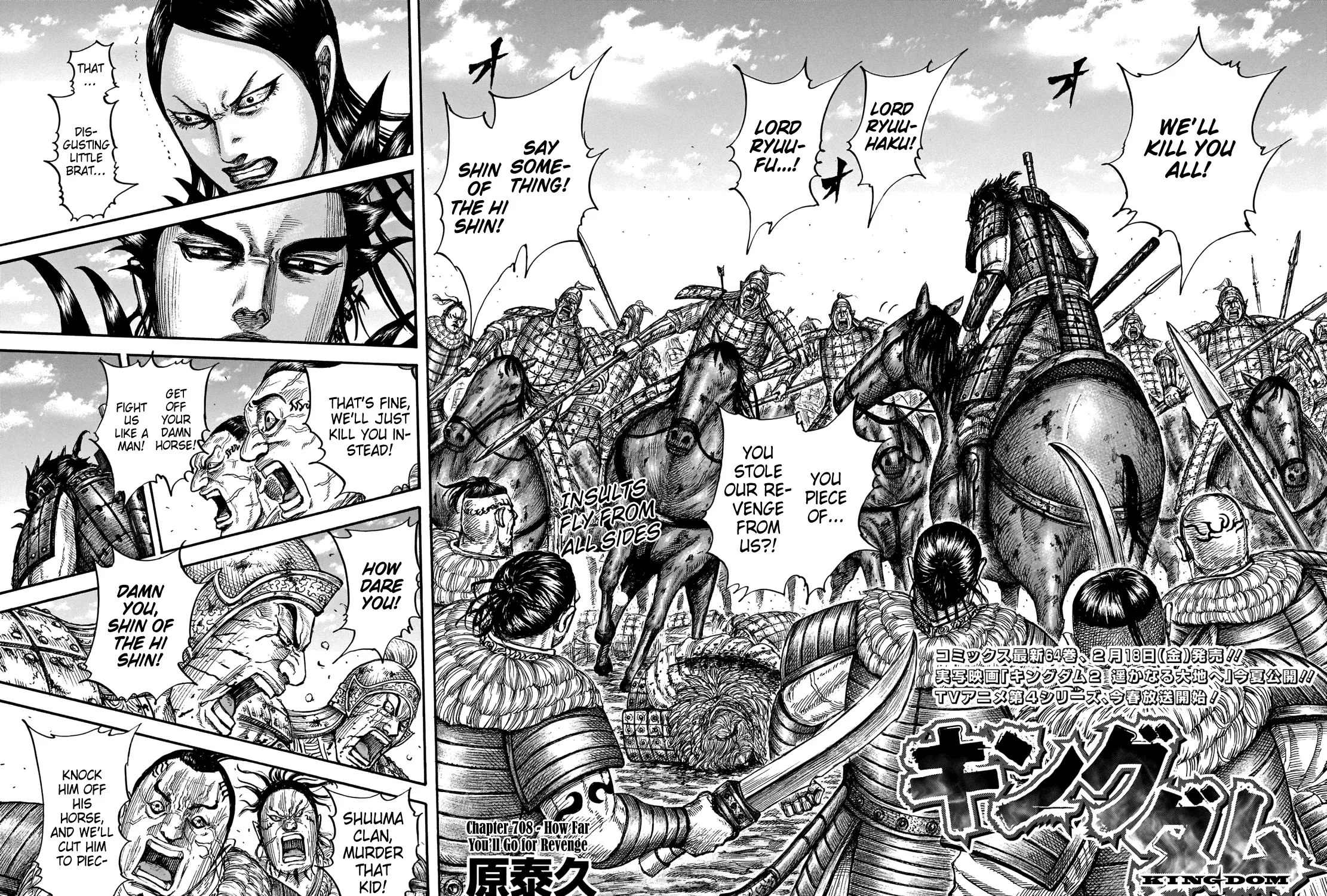 Kingdom Zinmanga X Chapter 708 Page 6