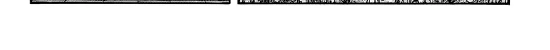 Kingdom Zinmanga X Chapter 708 Page 33