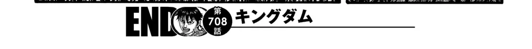 Kingdom Zinmanga X Chapter 708 Page 39