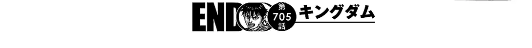 Kingdom Zinmanga X Chapter 705 Page 39