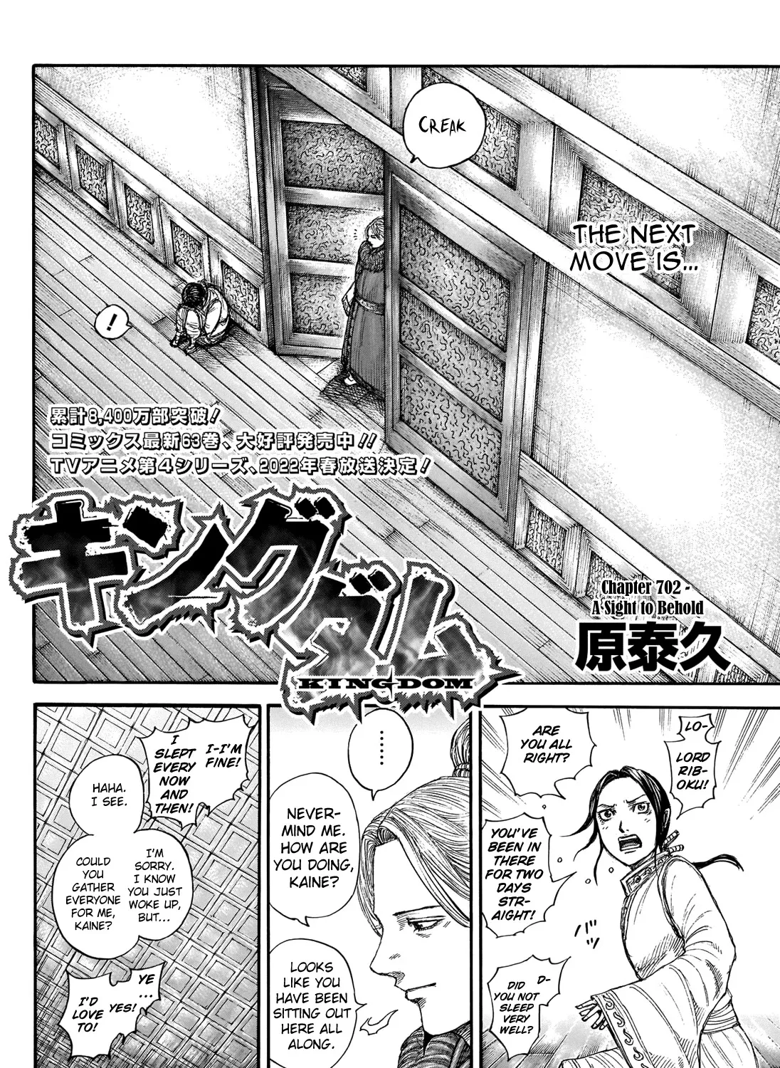 Kingdom Zinmanga X Chapter 702 Page 6