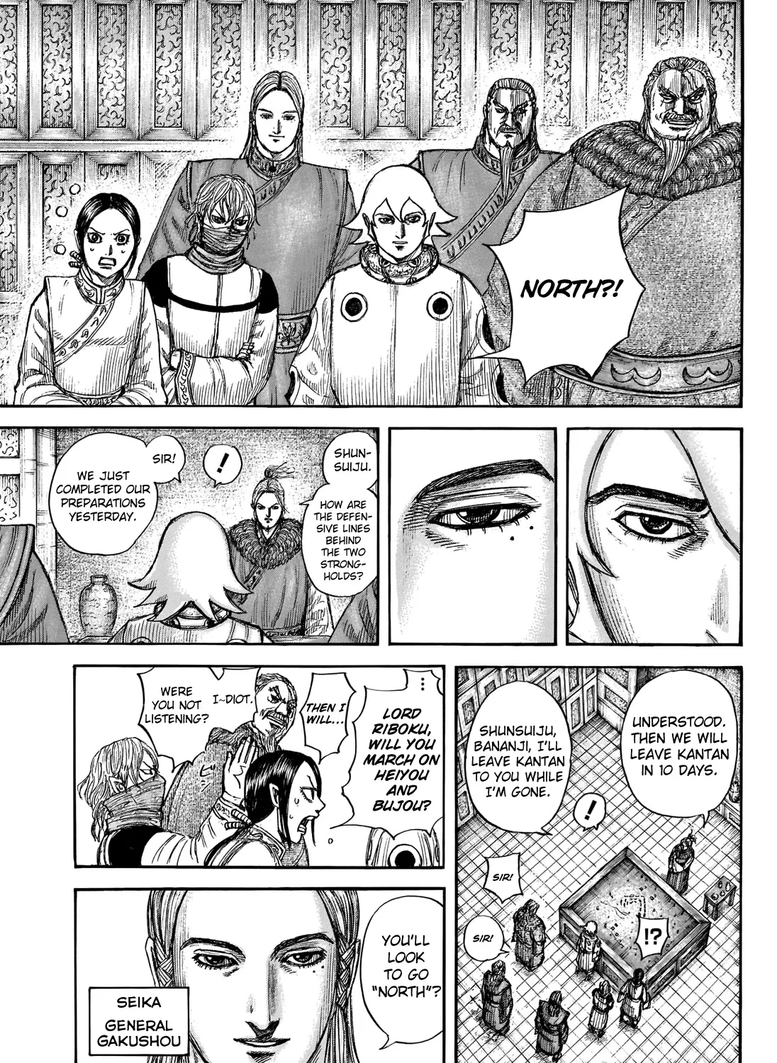 Kingdom Zinmanga X Chapter 702 Page 8