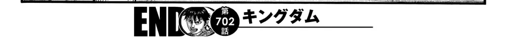 Kingdom Zinmanga X Chapter 702 Page 37
