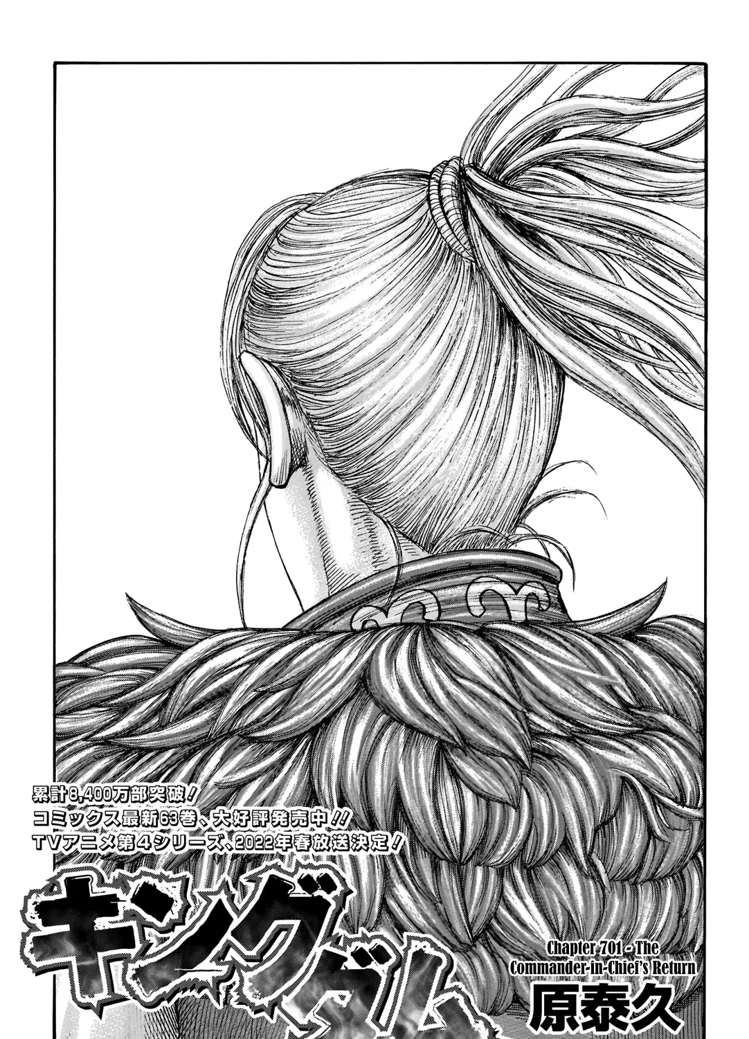 Kingdom Zinmanga X Chapter 701 Page 4