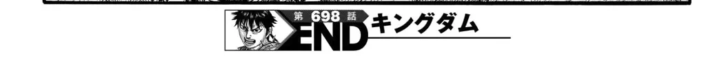 Kingdom Zinmanga X Chapter 698 Page 38
