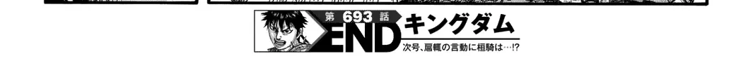 Kingdom Zinmanga X Chapter 693 Page 38
