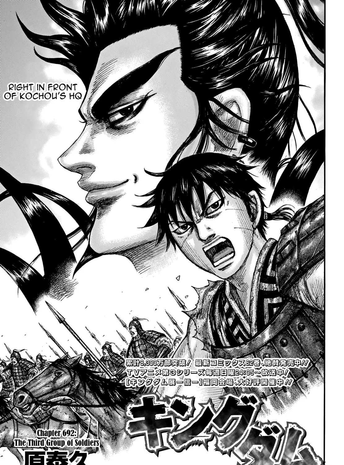 Kingdom Zinmanga X Chapter 692 Page 4
