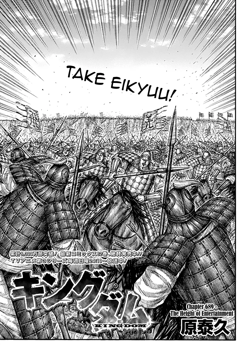 Kingdom Zinmanga X Chapter 689 Page 4