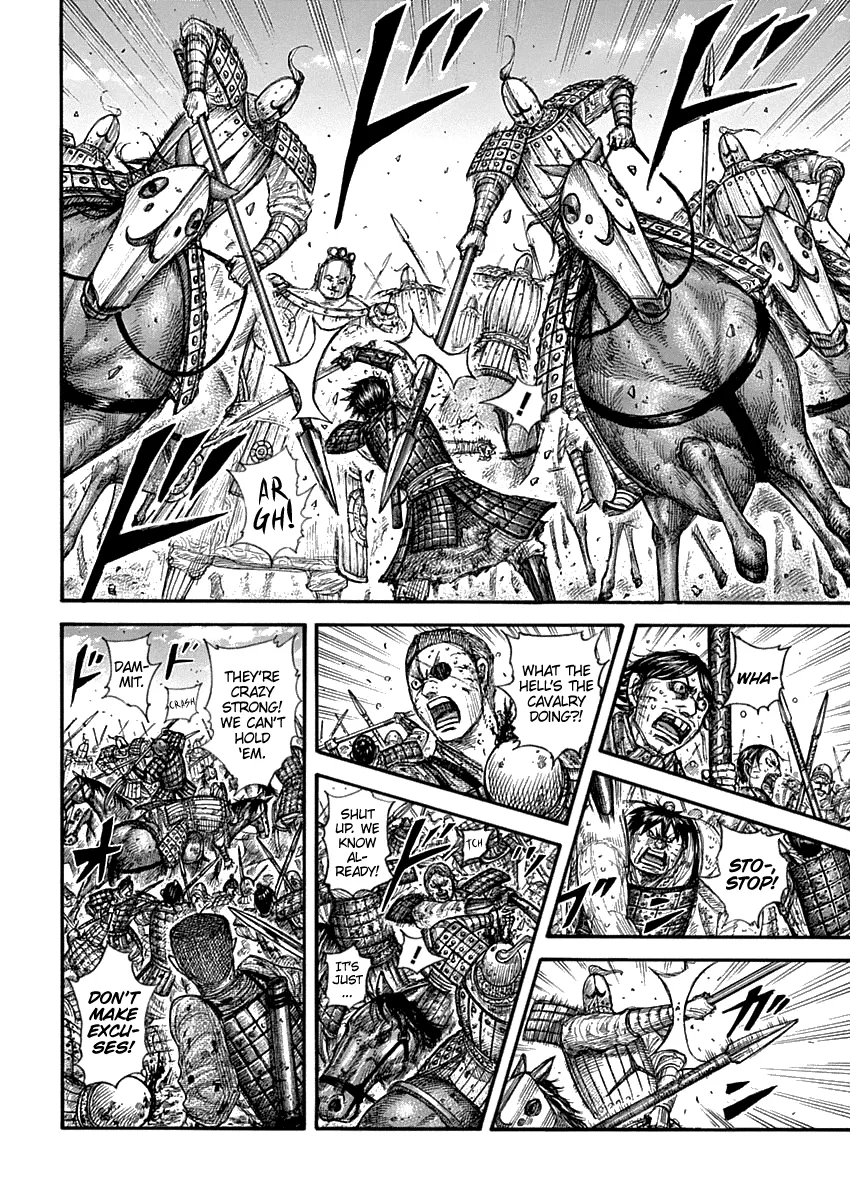Kingdom Zinmanga X Chapter 689 Page 7