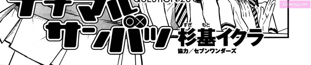 7◯3⨉ Zinmanga X Chapter 20 Page 2