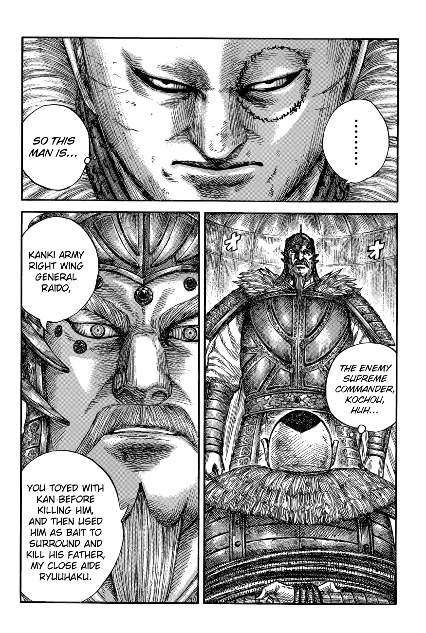 Kingdom Zinmanga X Chapter 686 Page 5