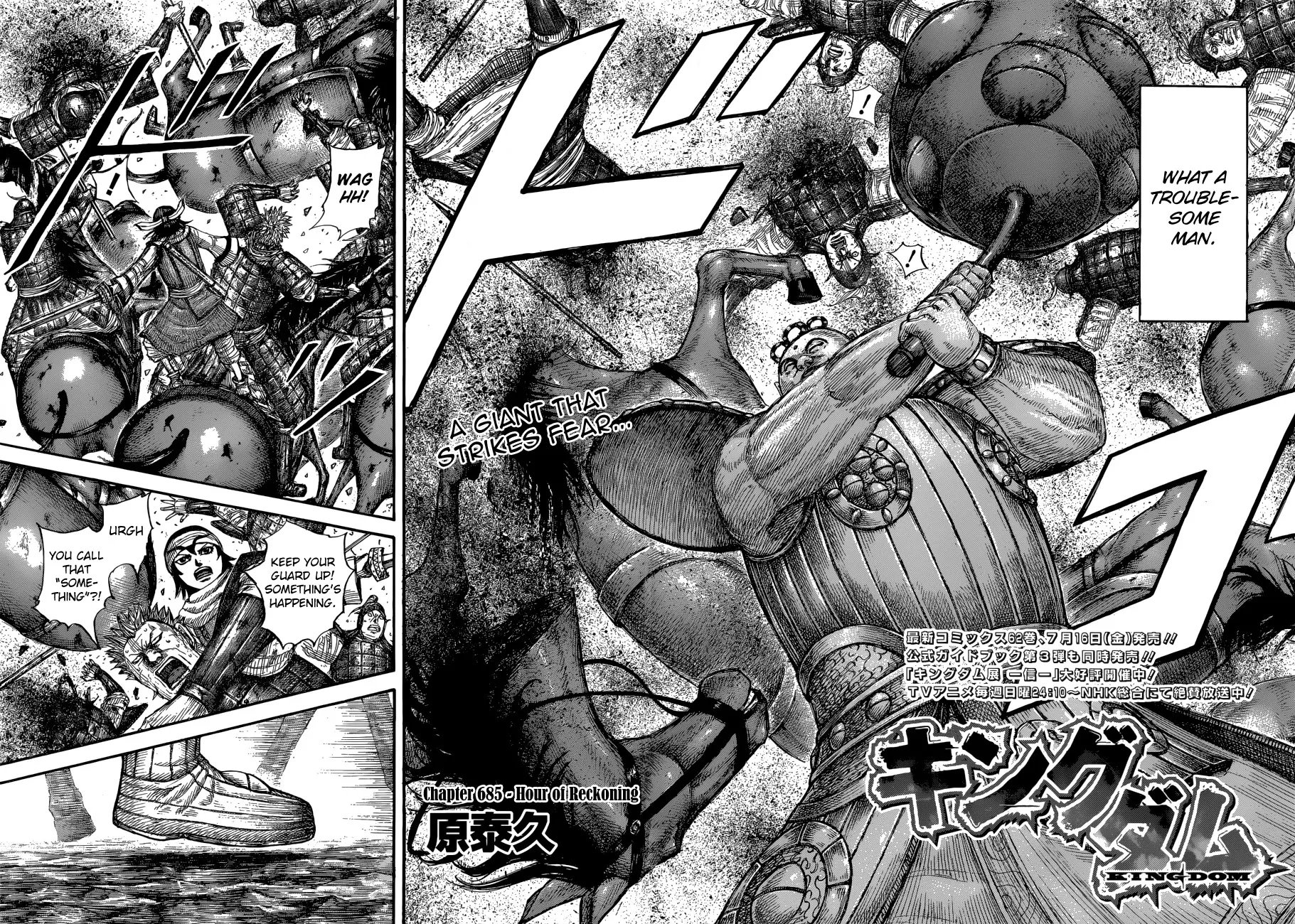 Kingdom Zinmanga X Chapter 685 Page 5