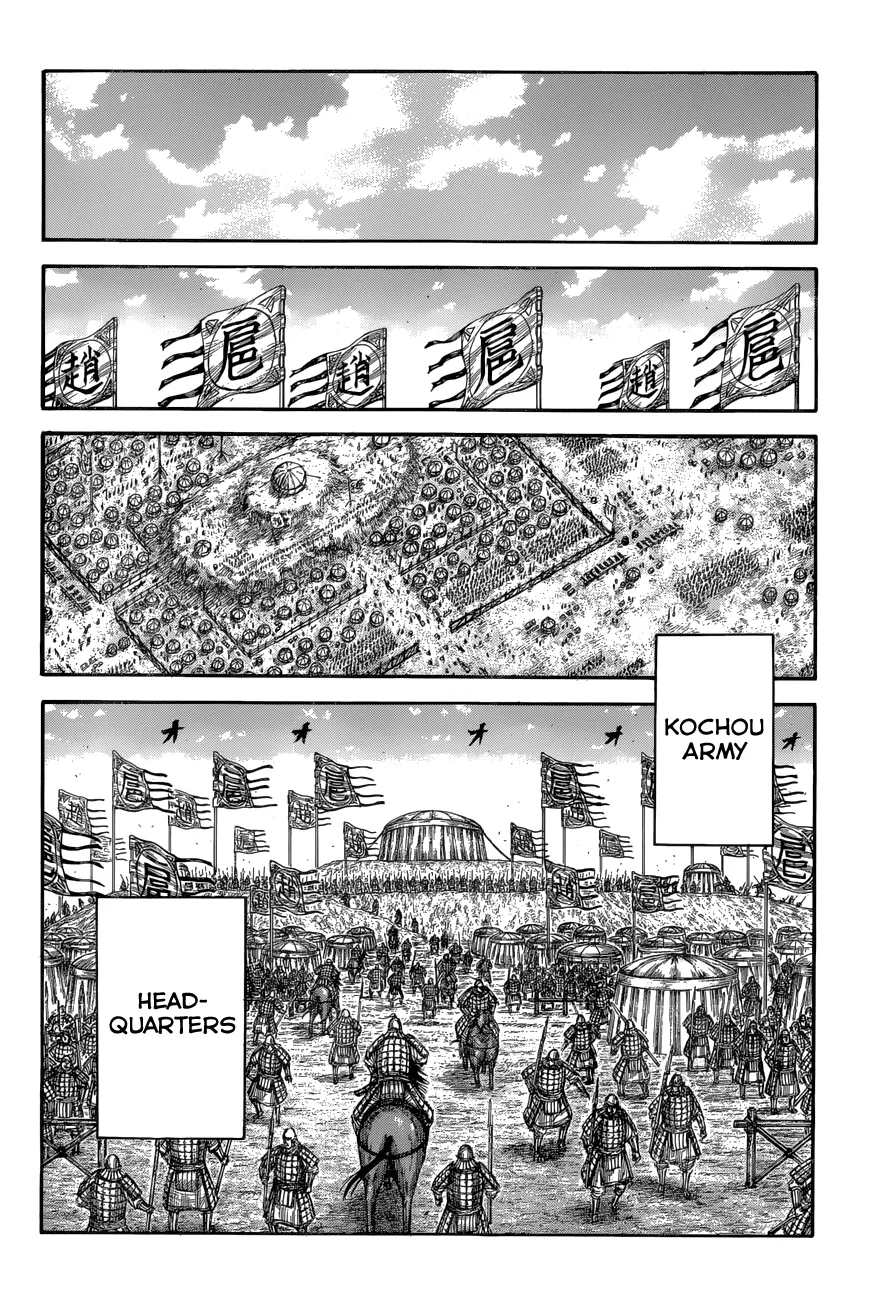 Kingdom Zinmanga X Chapter 685 Page 17