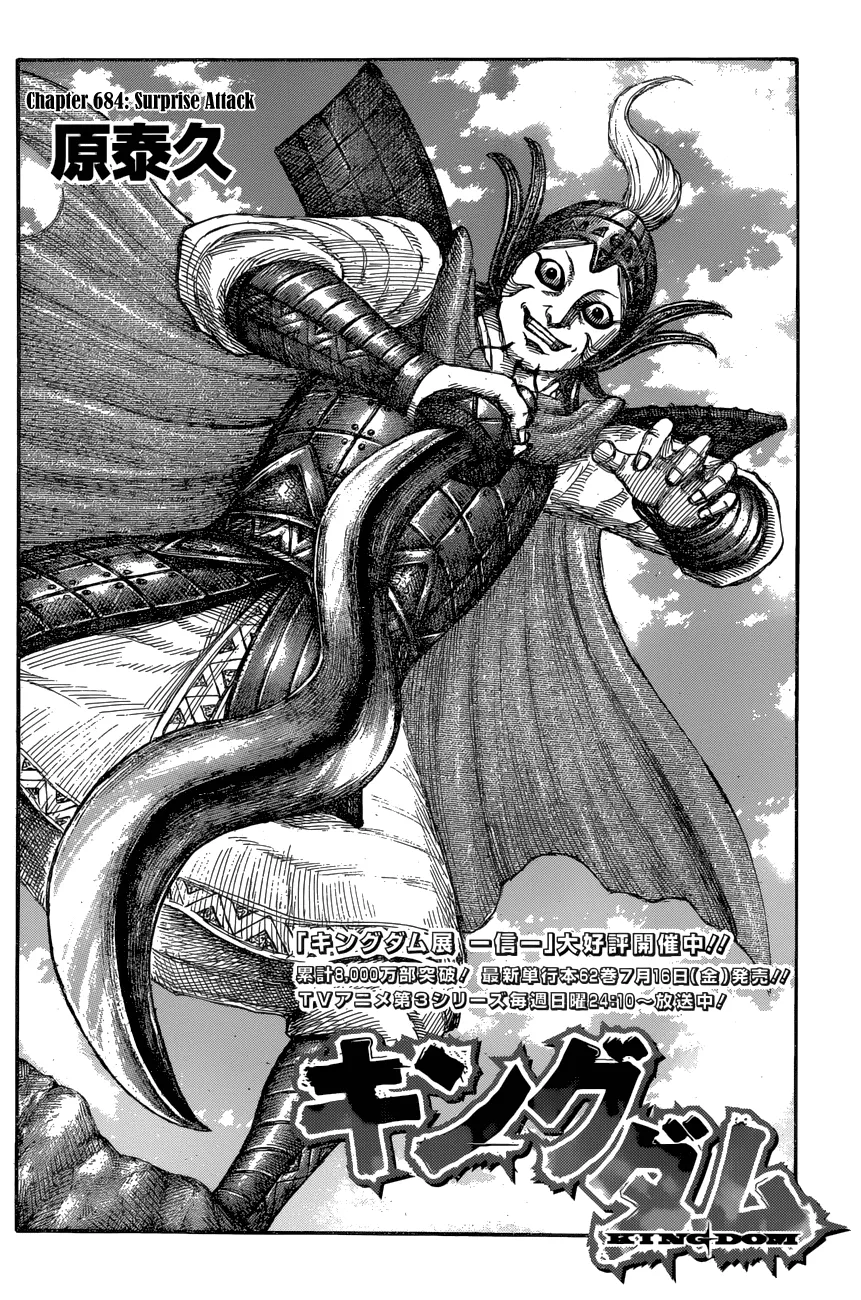 Kingdom Zinmanga X Chapter 684 Page 5