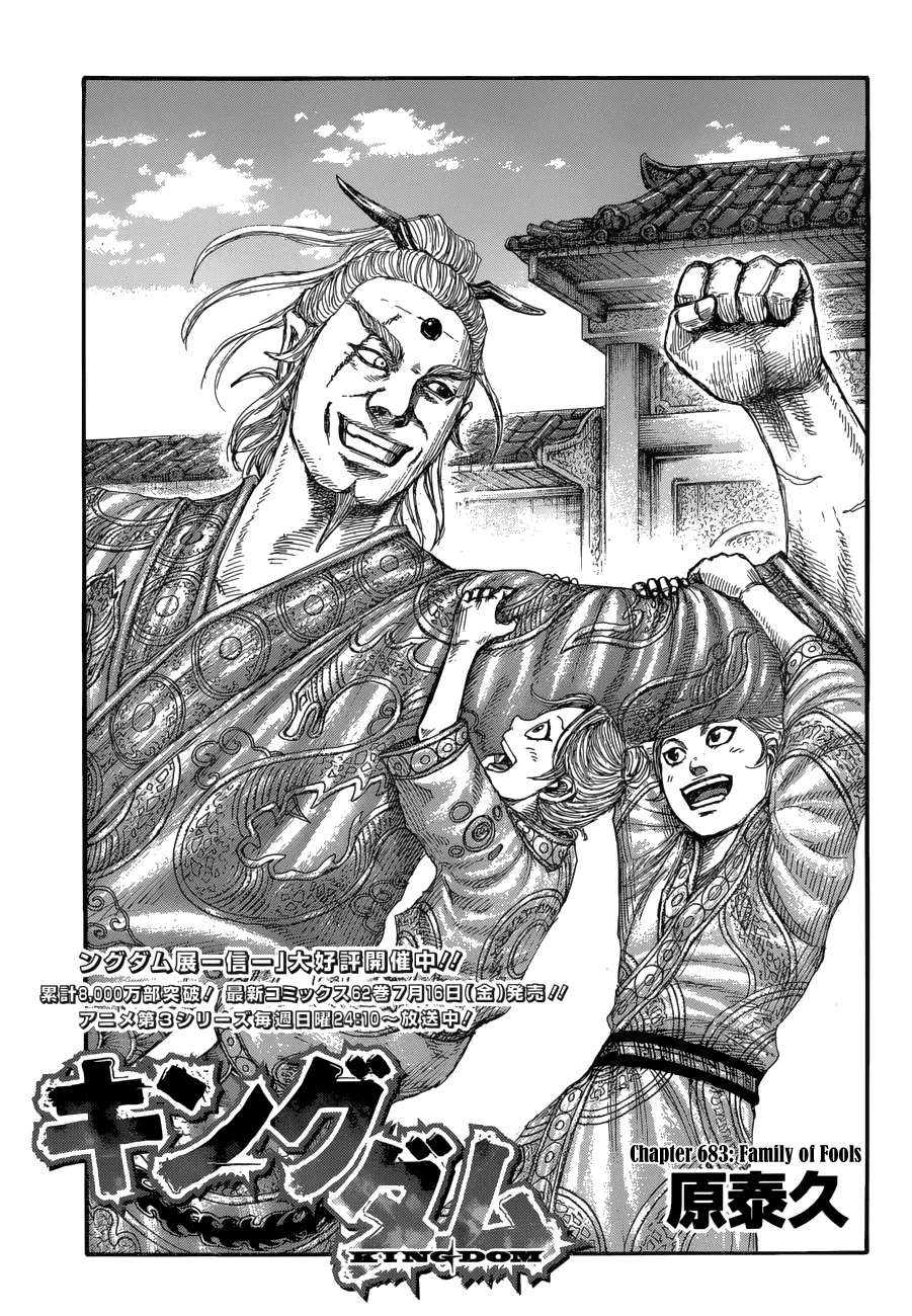 Kingdom Zinmanga X Chapter 683 Page 4