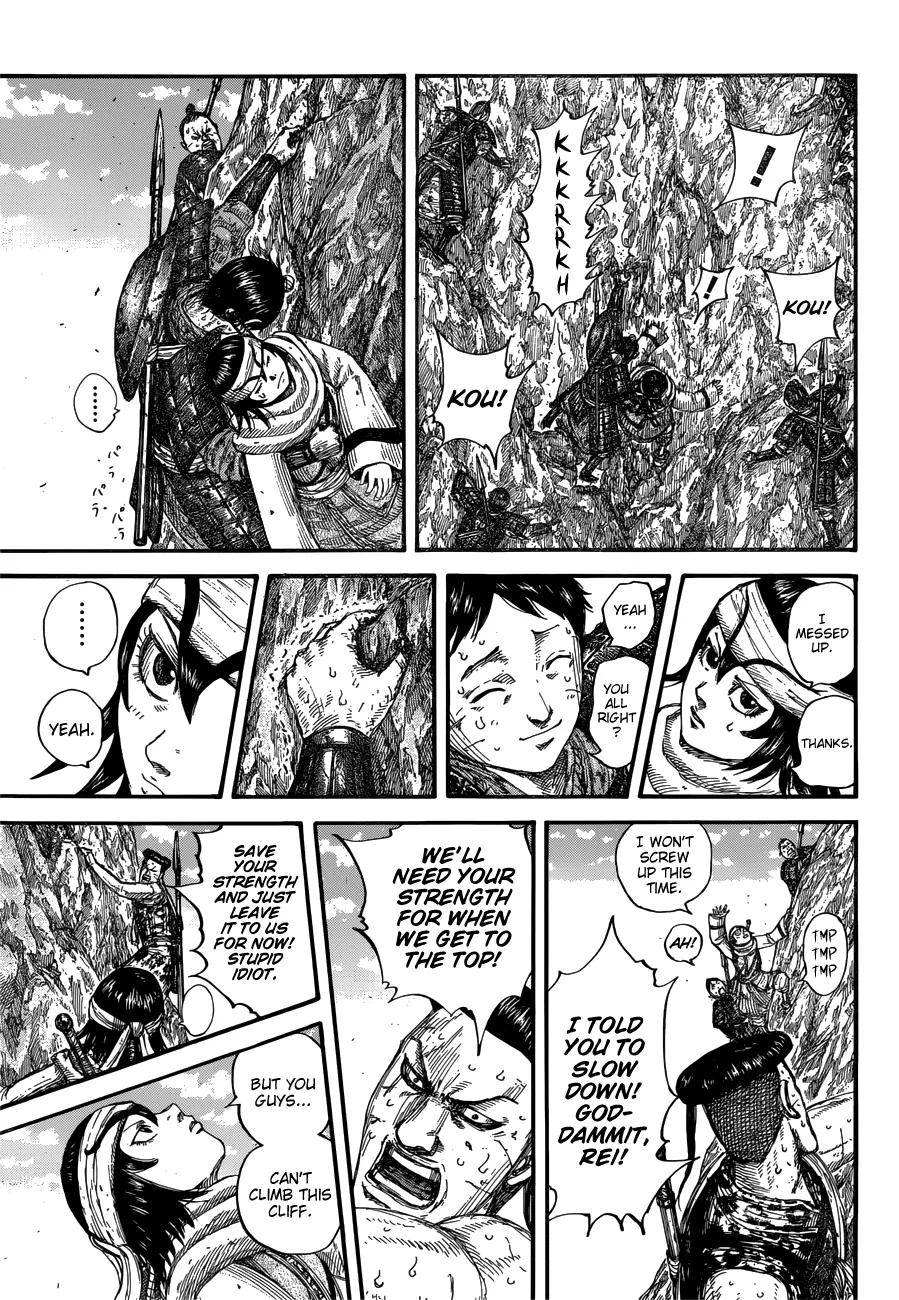 Kingdom Zinmanga X Chapter 681 Page 14