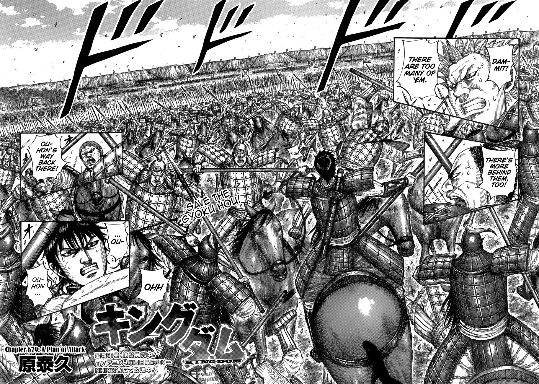 Kingdom Zinmanga X Chapter 679 Page 5