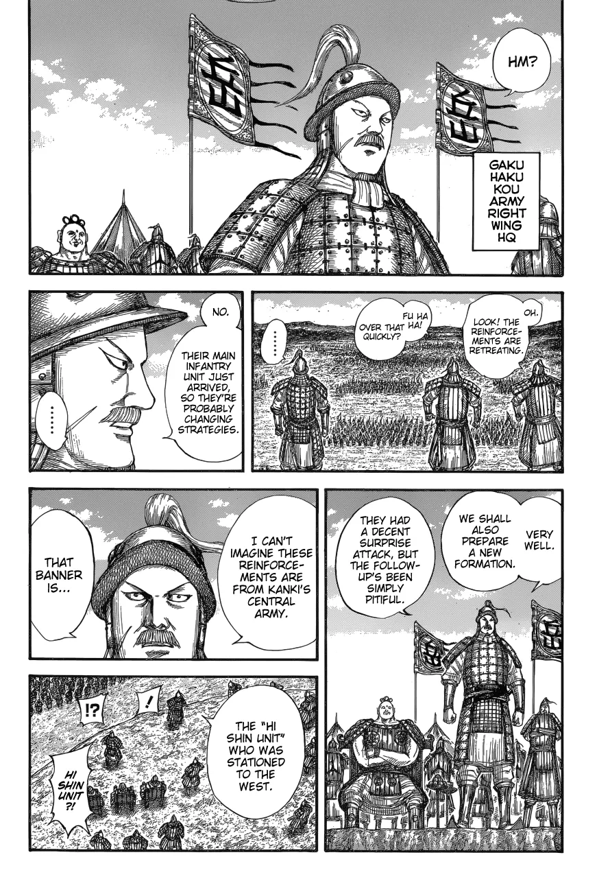 Kingdom Zinmanga X Chapter 679 Page 12