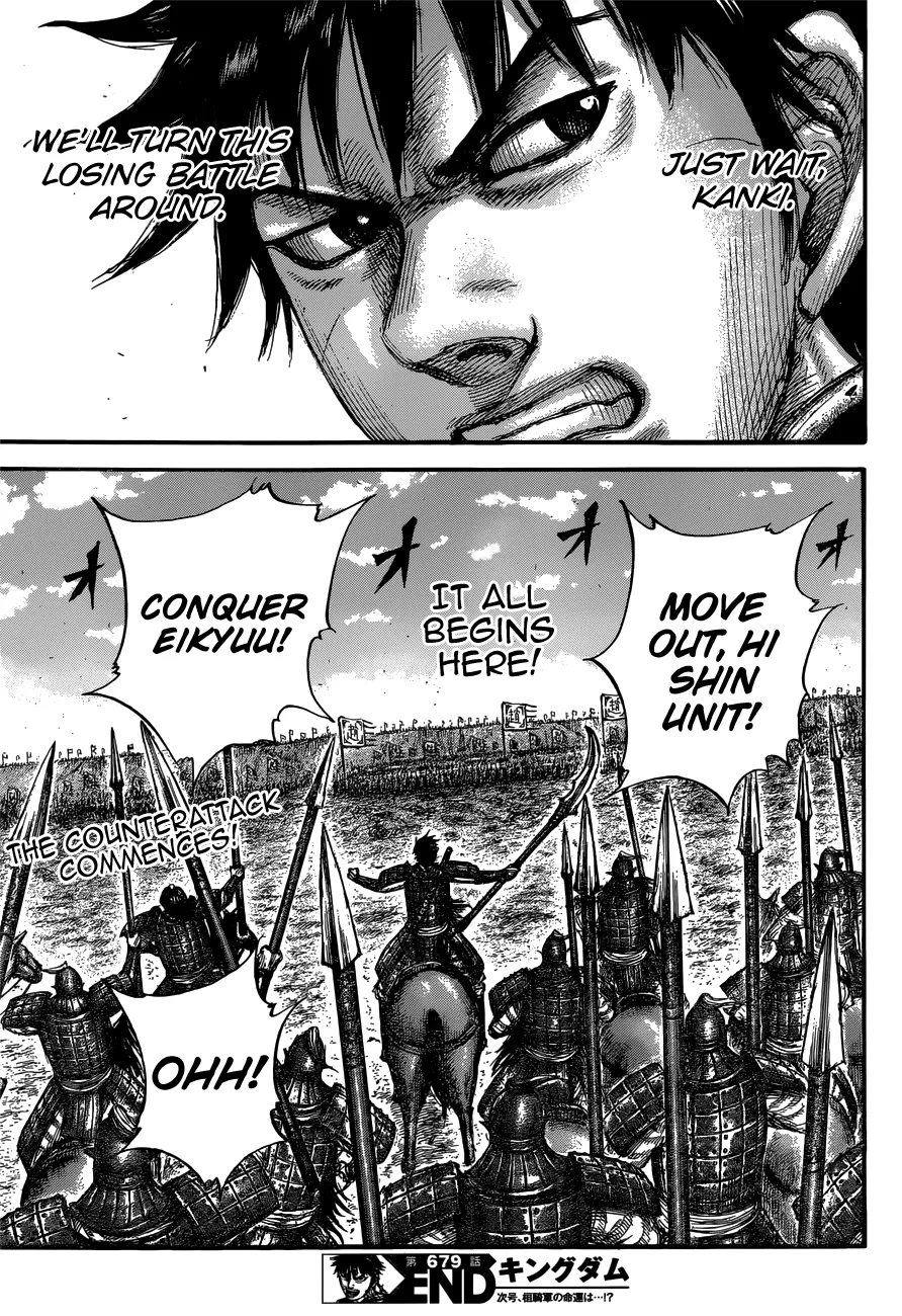 Kingdom Zinmanga X Chapter 679 Page 23