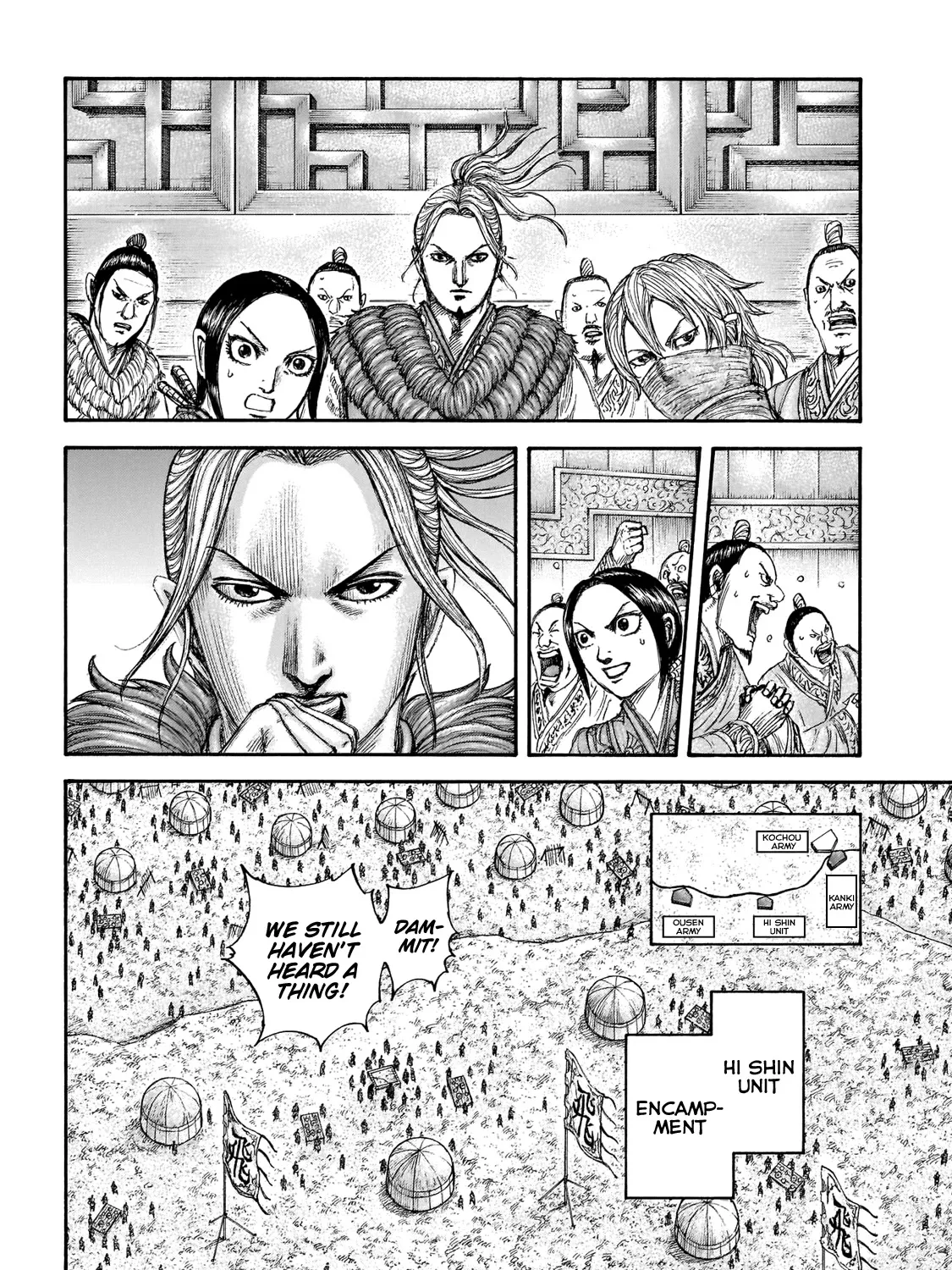 Kingdom Zinmanga X Chapter 677 Page 12