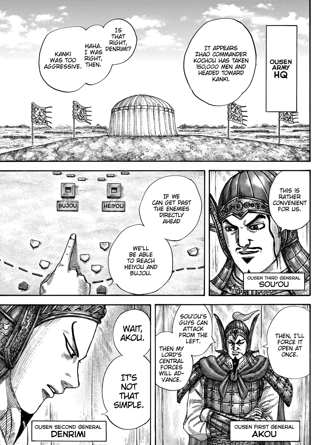Kingdom Zinmanga X Chapter 676 Page 8
