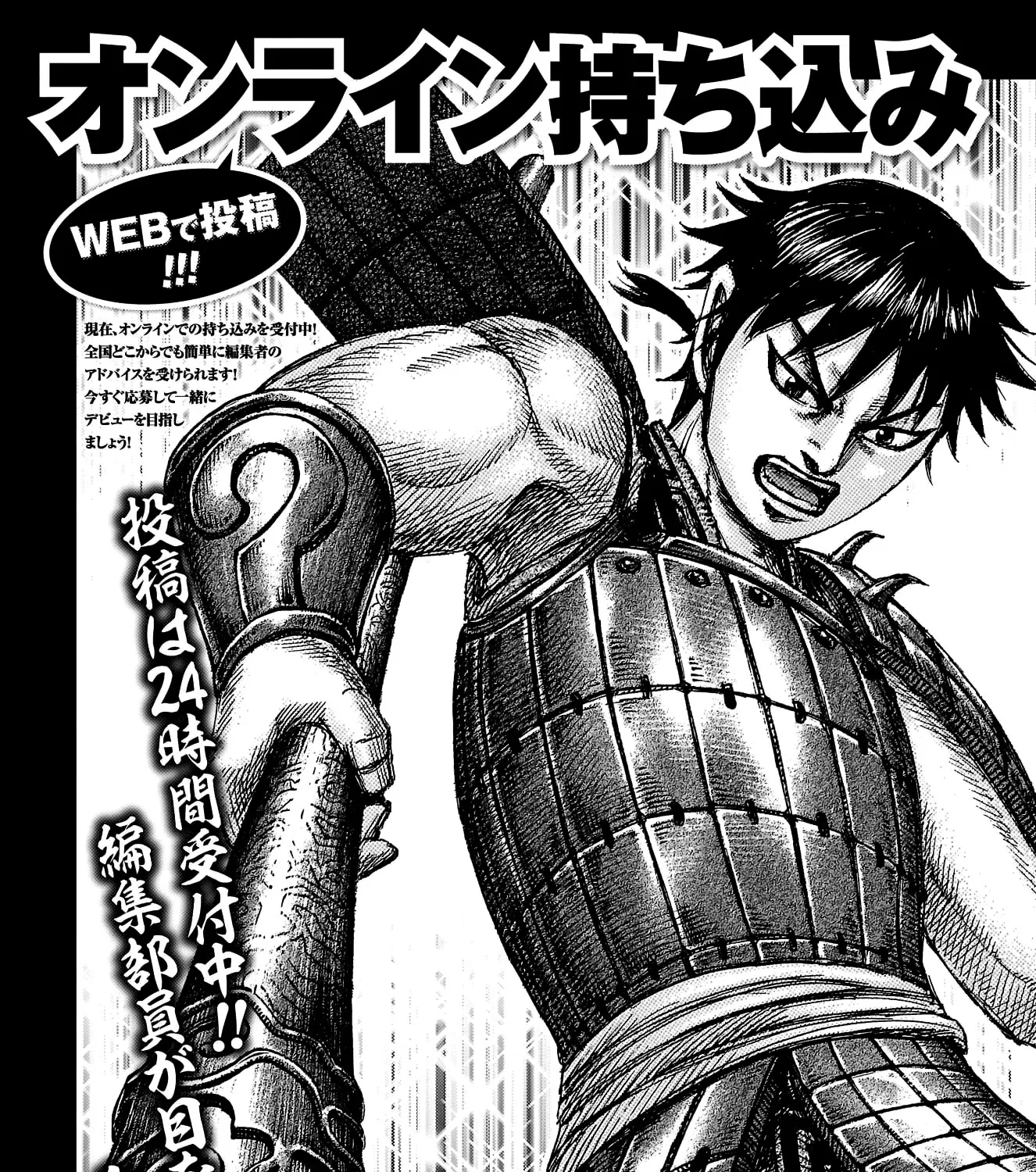 Kingdom Zinmanga X Chapter 674 Page 1