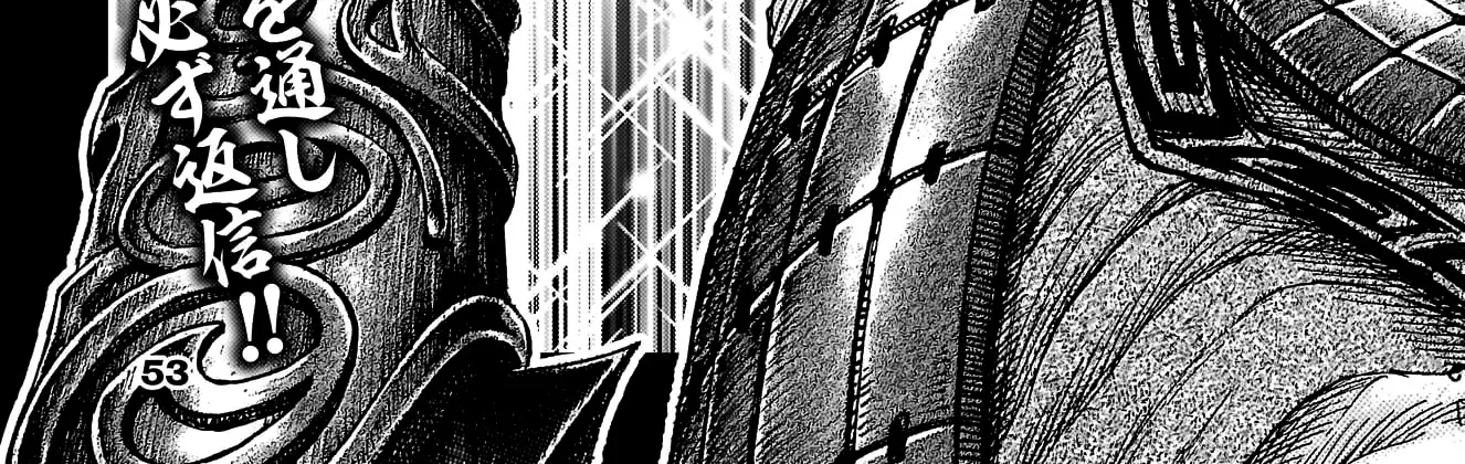 Kingdom Zinmanga X Chapter 674 Page 2