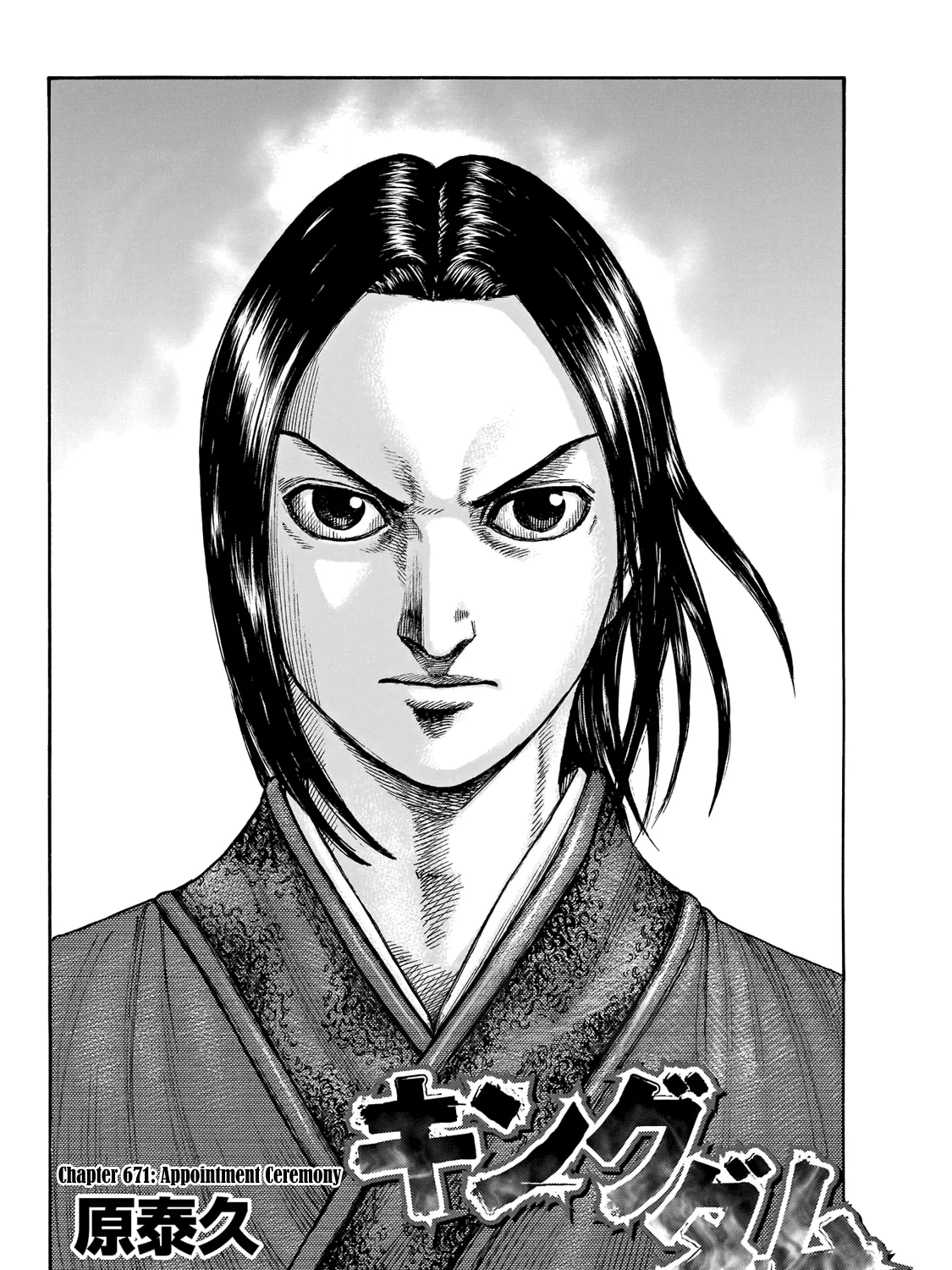 Kingdom Zinmanga X Chapter 671 Page 6