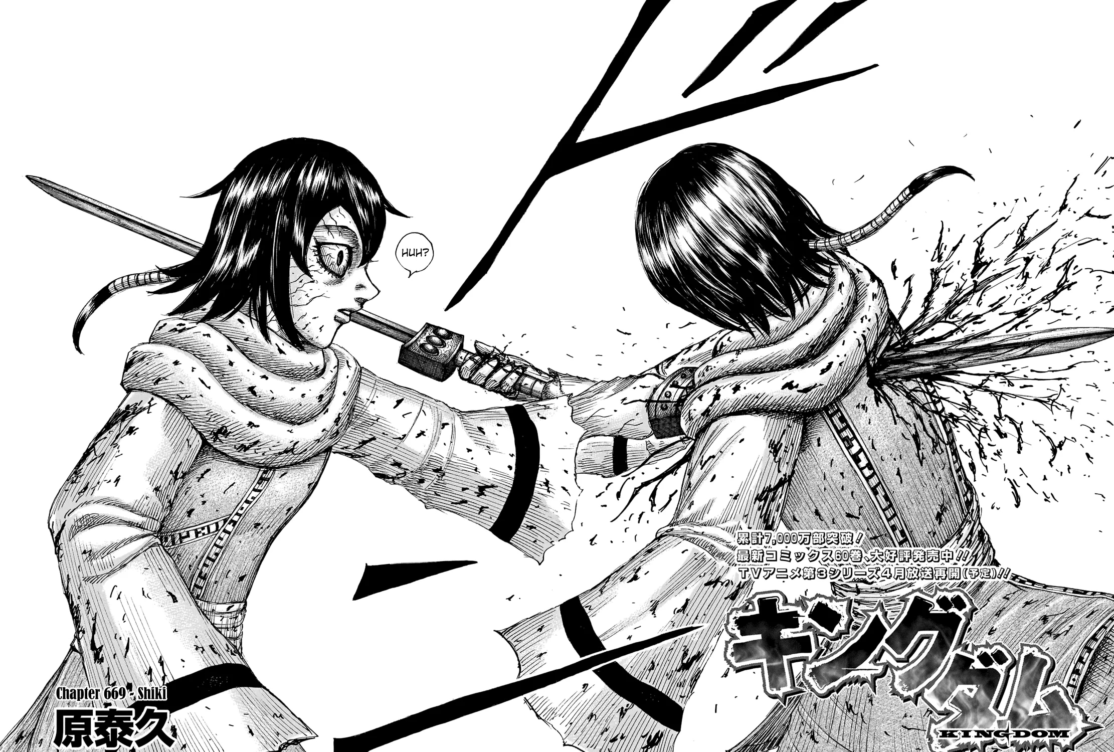 Kingdom Zinmanga X Chapter 669 Page 6