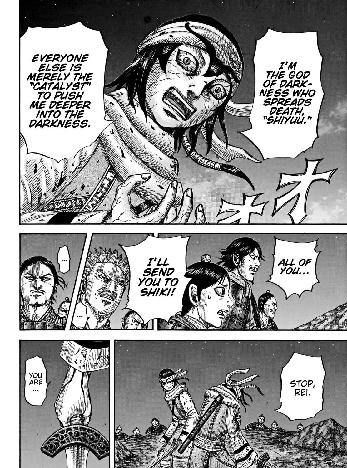 Kingdom Zinmanga X Chapter 669 Page 16