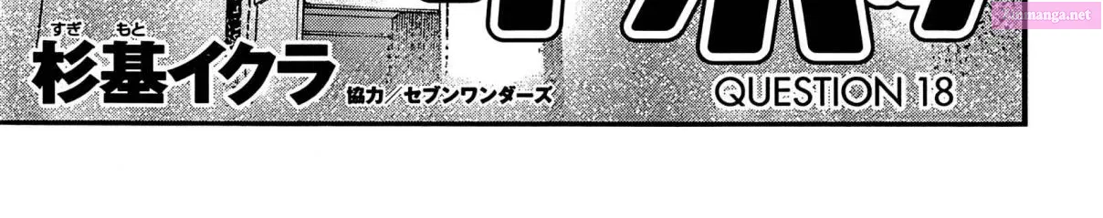 7◯3⨉ Zinmanga X Chapter 18 Page 10