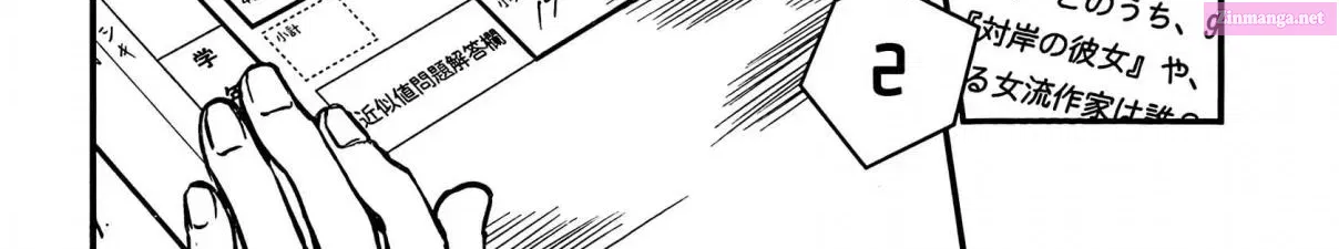 7◯3⨉ Zinmanga X Chapter 18 Page 50