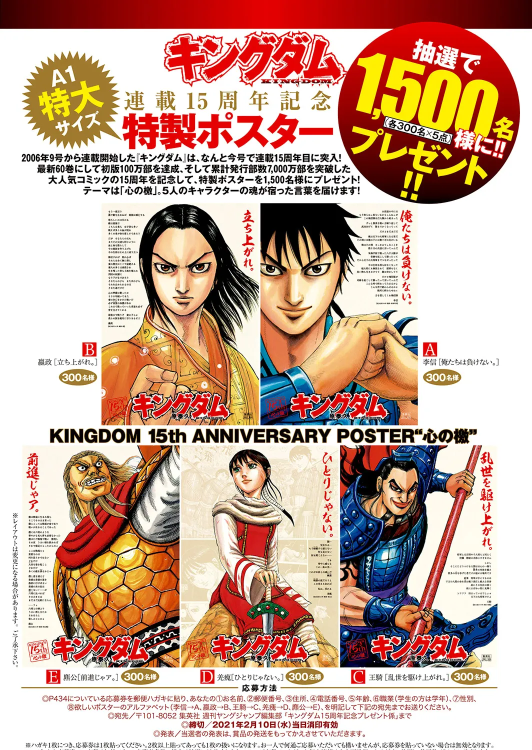 Kingdom Zinmanga X Chapter 668 Page 6