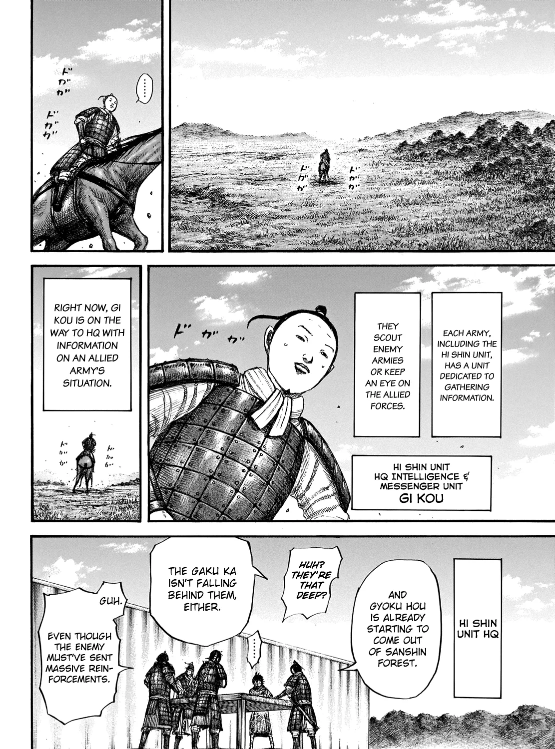 Kingdom Zinmanga X Chapter 663 Page 9
